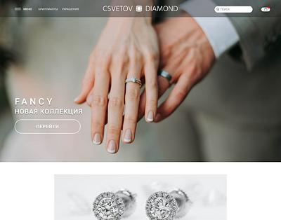 Ювелирный бутик design graphic design ui ux