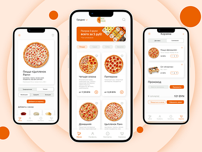 "Hot Pizza" Food Delivery Mobile App concept design hot pizza food delivery minimalizm mobile app orange pizza sushi uxui