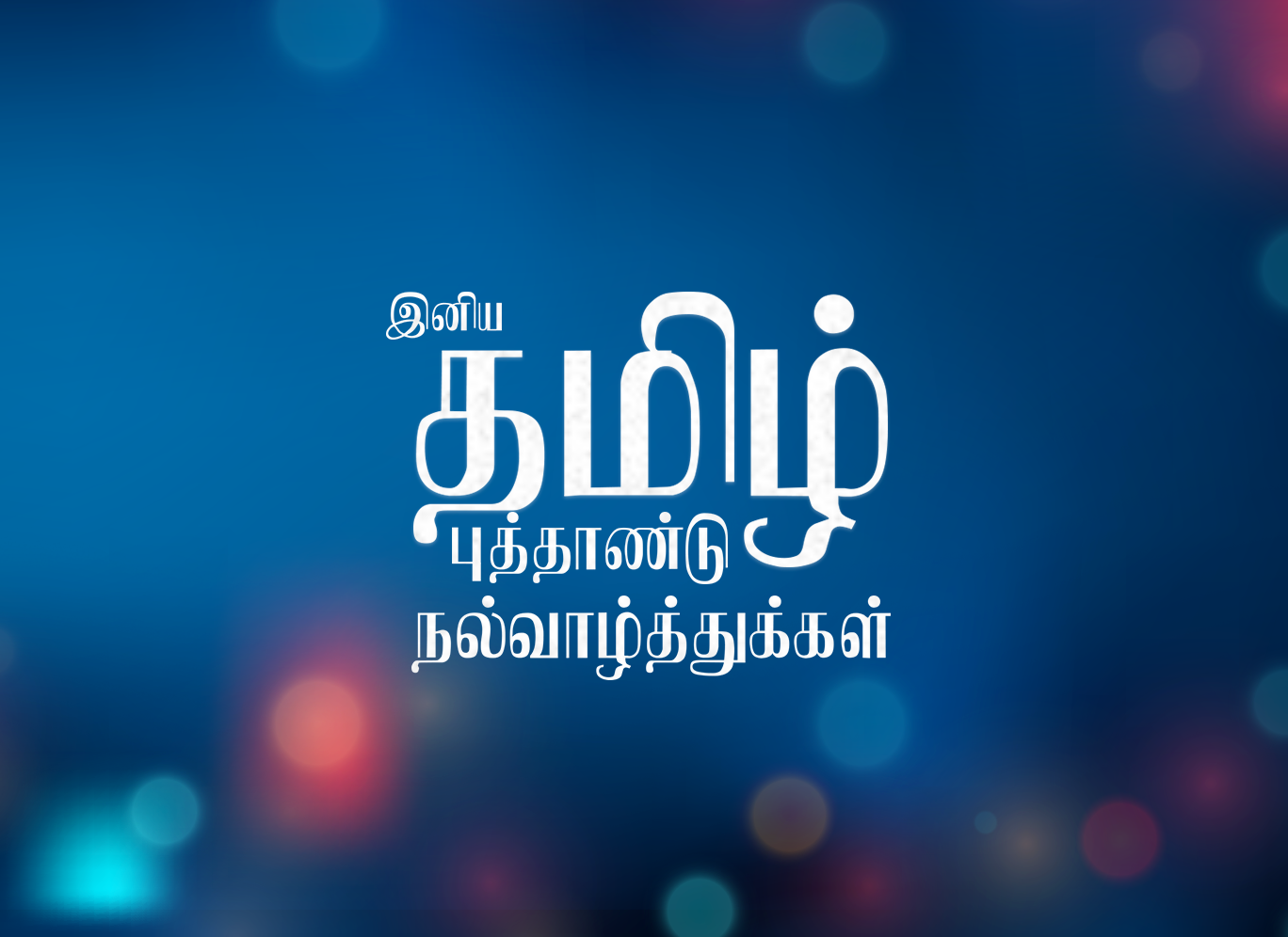 tamil new year poster psd