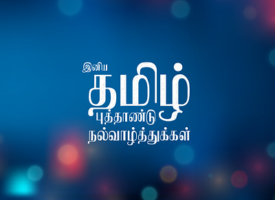 Tamil New year poster graphic design
