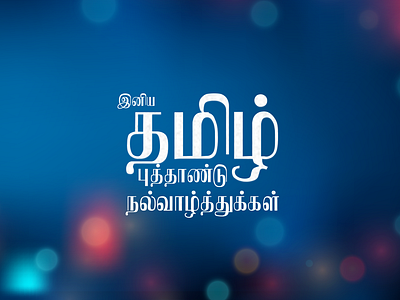 Tamil New year poster graphic design