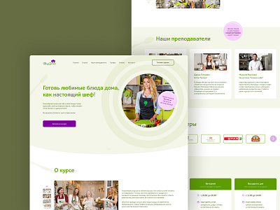 Landing Page | Cooking Courses cooking cooking courses courses design landing ui ux web design