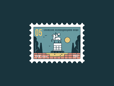 Monument to the Liberators of Niš architecture branding city design graphic design horse icon icon set illustration landscape location monument nis place postage serbia stamp travel vector
