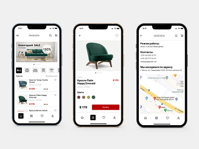 Мобильное приложение для мебельного магазина app branding design e commerce graphic design minimal typography ui design ux design vector web website мебельный магазин мобильное приложение