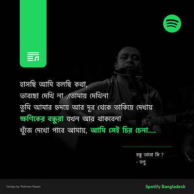 Spotify Poster Design advertisement bangla poster poster poster design poster fun poster use spotify poster