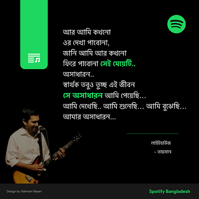 Spotify Poster Design poster design spotify spotify ad spotify bangladesh tahsan