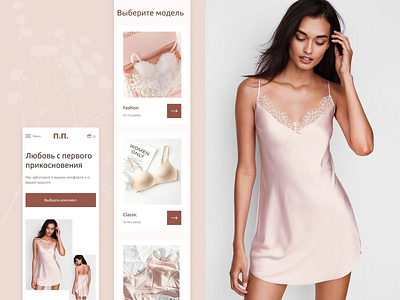 Online underwear store for women design ui ux