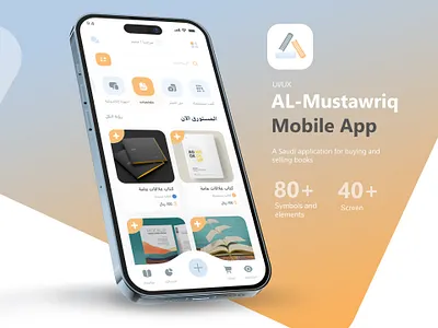 AL-Mustawriq Mobile App design free illustration mobile photoshop ui ux web