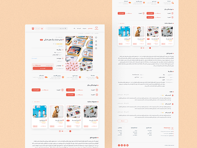 Pet Shop web design design graphic design petshop product page ui ux vector web