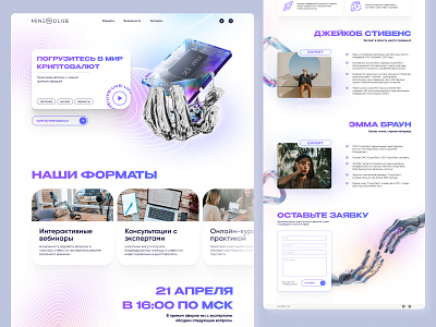 Live Streams Announcements Landing Page 3d ai blockchain branding creative creative design design futuristic graphic design illustration inspiration landing page live streams announcements logo purple registration typography ui