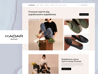 Kadar Outlet Shoe Store ecommerce first screen homepage kadar main page shoe shop shoe store shop