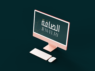 الصاغة jewelry branding graphic design logo