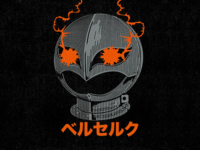 ベルセルク Griffith anime berserk cartoon character design graphic design griffith helmet illustration manga old retro skull vector vintage