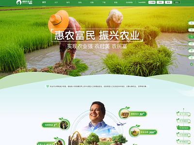 Agriculture Design (农业设计) agriculture ui design figma figma web design green web design ui ui design web design