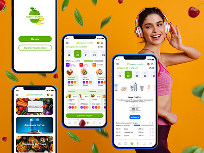 Redesign of a mobile application for weight loss branding design graphic design mobile redesign typography ui ux weightlossapplication