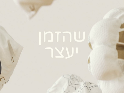 #MayTheTimeStop #ShabbatShalom 3d 3d art animation art direction cinema 4d cloth dynamics cloth simulation design dynamics motion design redshift