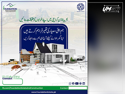 Social Media Marketing post for Real Estate Organization (Urdu) branding design facebook graphic design instagram social media