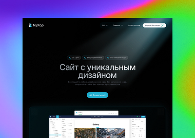 Main page concept for TapTop design figma illustration mainpage ui web design website