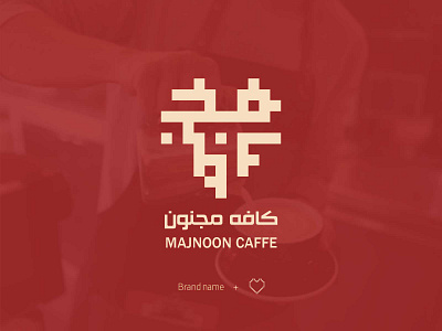 Majnoon cafe Logo branding graphic design logo