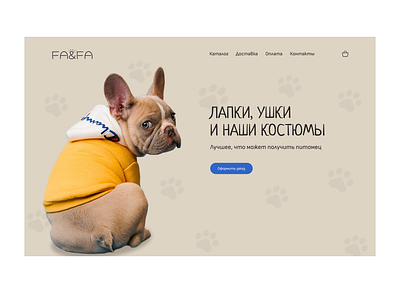 Design of the first screen of the pet clothing store website branding design logo ui ux