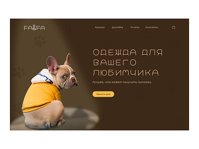 the main screen of the website for animals design illustration logo ui ux