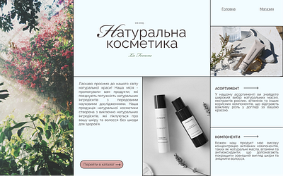 Concept for natural cosmetic branding concept cosmetics design e commerce figma onlinestore store typography ui web design