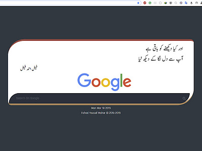 Urdu Poetry Tab (Google Chrome Extension) accessibility browser extension chrome extension fonts new tab page poetry urdu urdu poetry tab web development