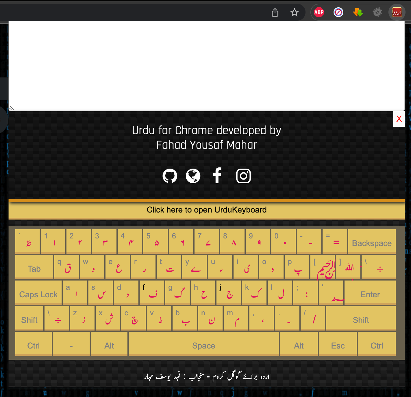 Urdu for Chrome (Browser Extension) by Fahad Yousaf Mahar on Dribbble