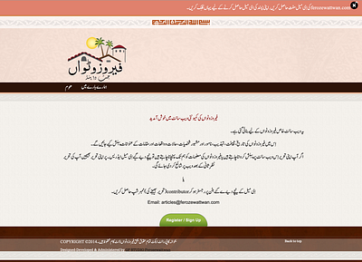 Ferozewattwan.com (Community Website - Learning project) accessibility fonts localisation urdu web design website development wordpress