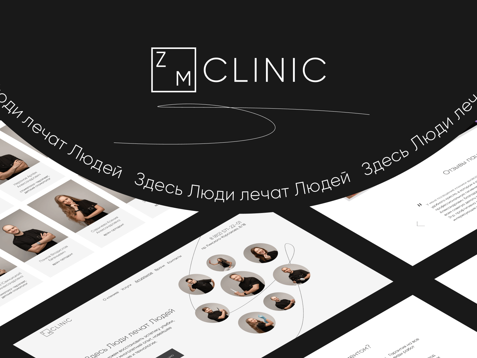 ZM CLINIC — dental clinic animation branding clinic dental design figma landing logo tilda ui uidesign ux vector