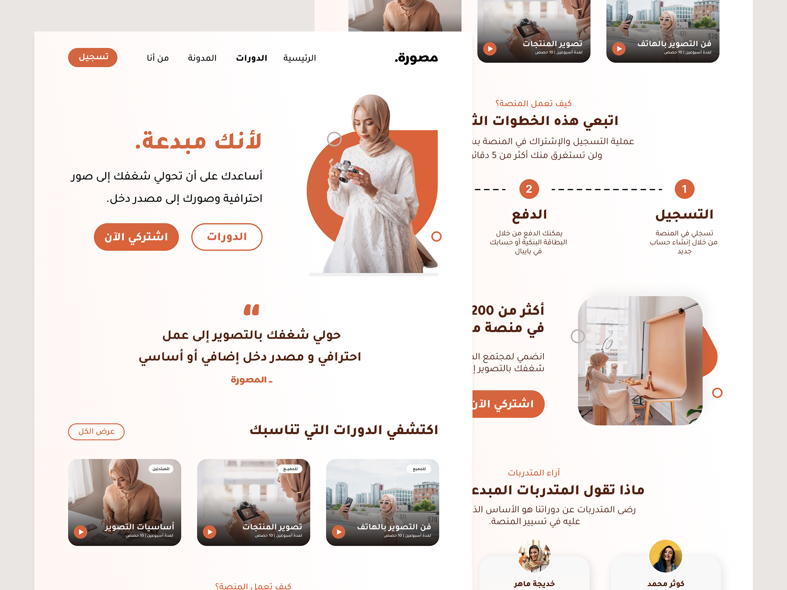 Example of Modern Landing Page Design – Figma