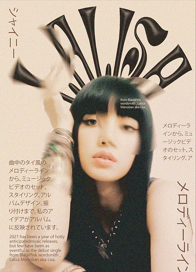 3D Lettering Magazine Cover 3d 3dletter graph japan lisa magazine photoshop poster typography
