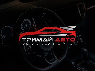 Тримай Авто — Brand Identity art automotive black brand brand identity branding business car car detailing concept design graphic design illustration logo logo design minimal red vector visual identity wash