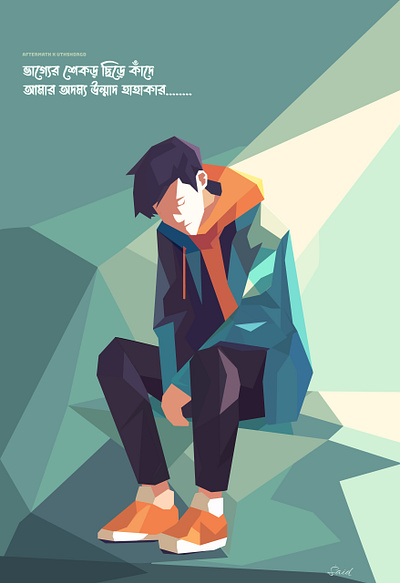 Music Poster vector Illustration || Utshorgo - Aftermath art depression flat illustration graphic design illustration music poster vector