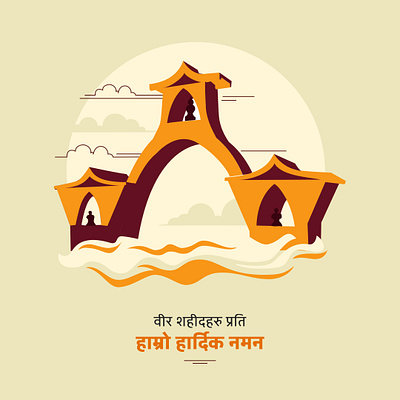 Sahid Diwas - Martyrs' Day creative graphic design illustration martyrs day minimalistic nepal poster design sahid gate shahid diwas social media vector