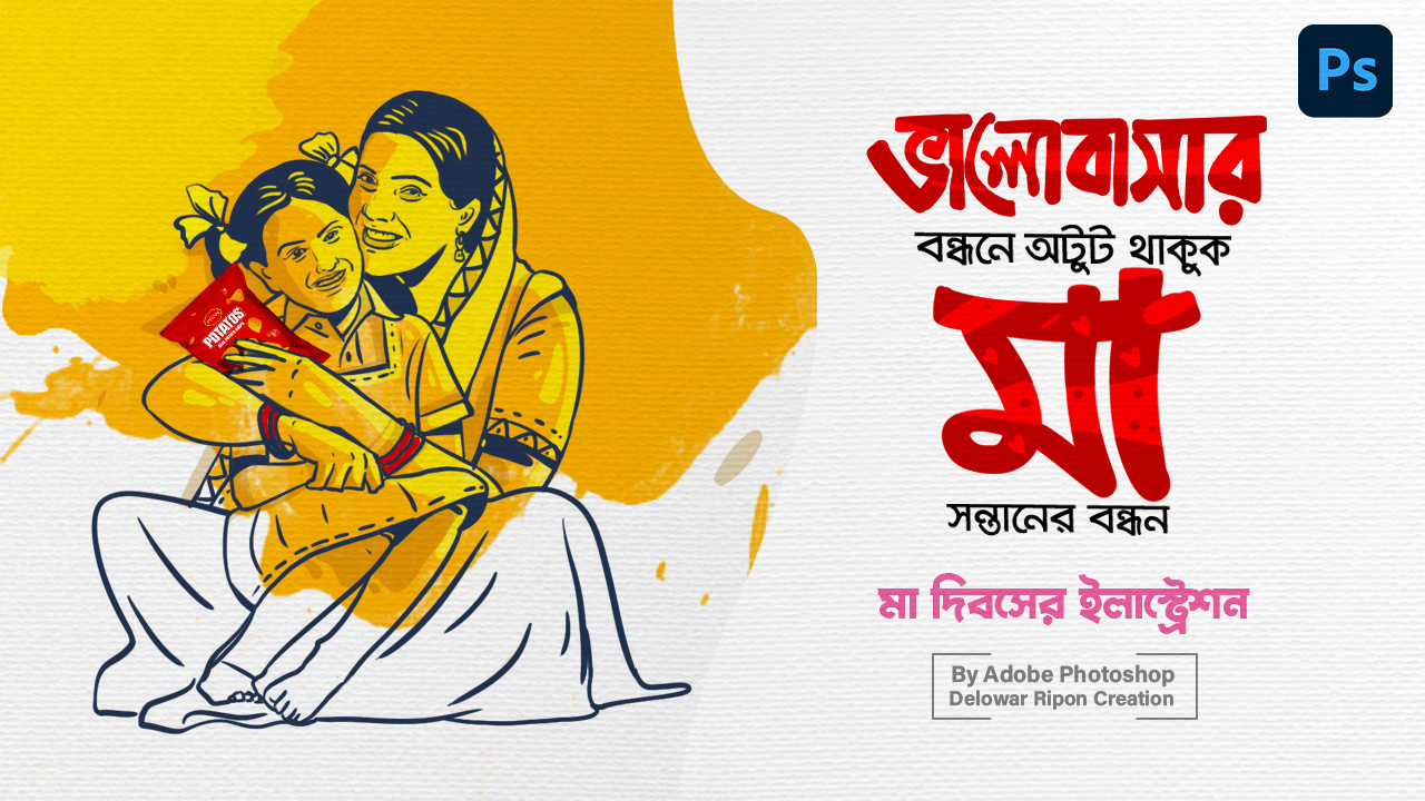 Mother's Day Illustration By Delowar Ripon animation artist branding cgwork delowarripob delowarriponcreation design digitalart drawing graphic design illustration logo motion graphics ripon art work sketch art sketchart typography ui