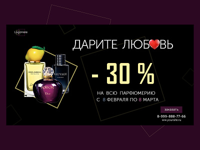 Perfume store promotion banner banner graphic design parfume