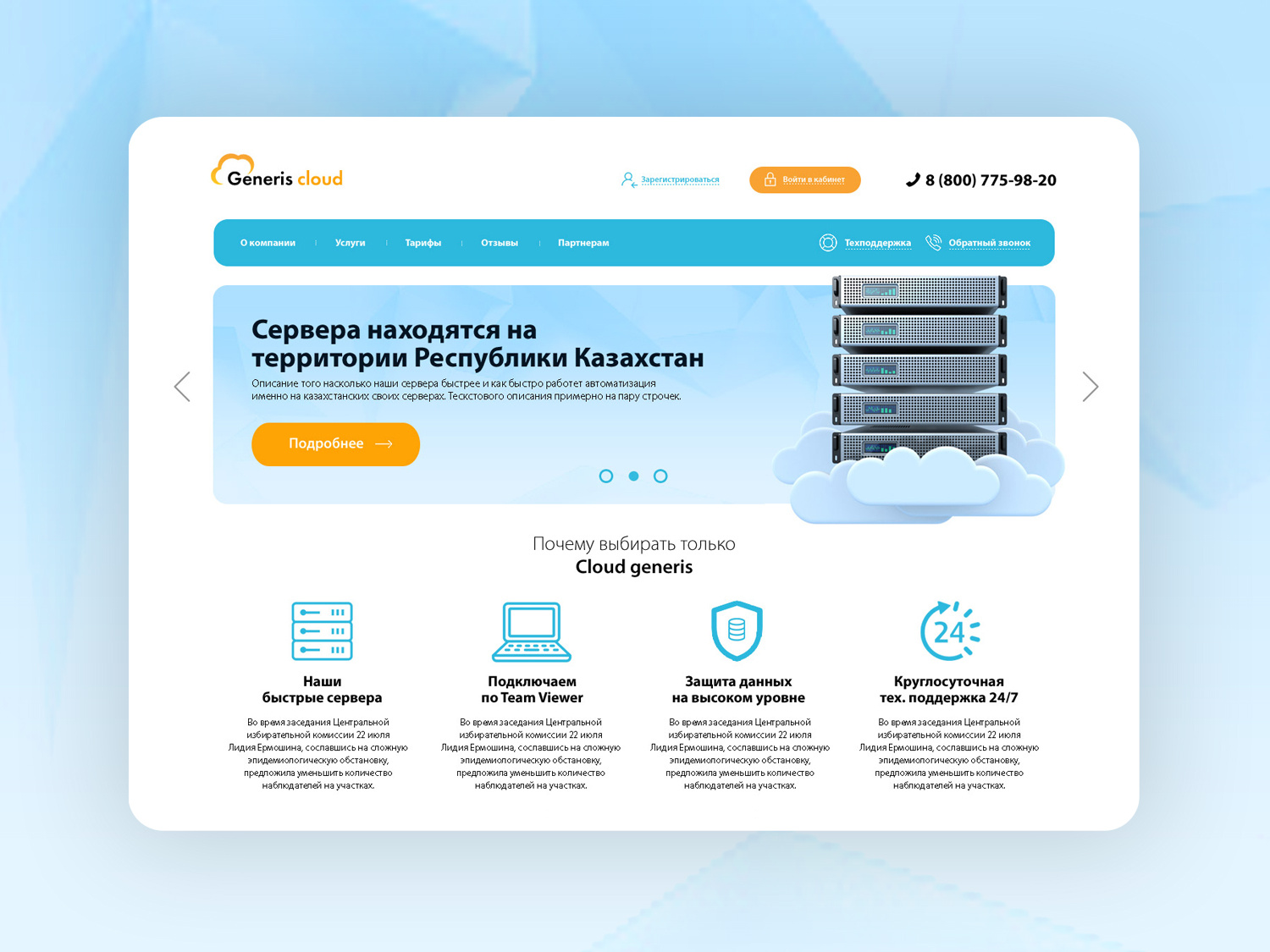 Generis cloud branding client cloud des design graphic design illustration interface landing page server site typography ui usability user experience ux vector web website