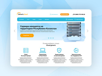 Generis cloud branding client cloud des design graphic design illustration interface landing page server site typography ui usability user experience ux vector web website