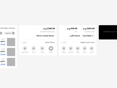 Payments components wireframe arabic components design system fintech payment ui wallet