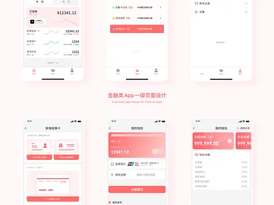 Pink financial app page design app branding design typography ui ux