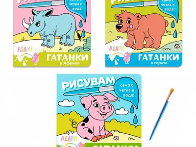 Coloring pages with water for kids adobe illustrator cute character cute illustration illustration illustrator kidsillustration vector vector illustration