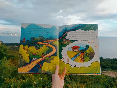 Schools of the World: picture book book bookillustration character characterdesign children childrensbook china illustration kids picturebook