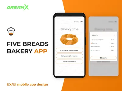 Bakery Calculator [Foodtech] android app design dreamx figma food app foodtech illustration ios iphone mobile mobile app mobile app design startup startups ui ui design ux ux design web design