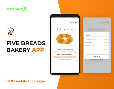 Bakery Calculator [Foodtech] android app design dreamx figma food app foodtech illustration ios iphone mobile mobile app mobile app design startup startups ui ui design ux ux design web design