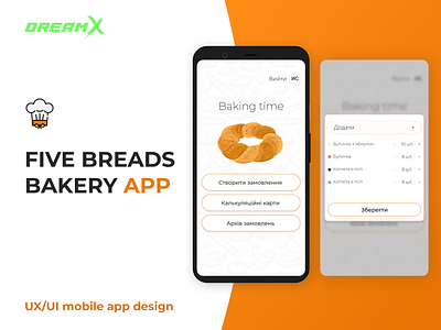 Bakery Calculator [Foodtech] android app design dreamx figma food app foodtech illustration ios iphone mobile mobile app mobile app design startup startups ui ui design ux ux design web design