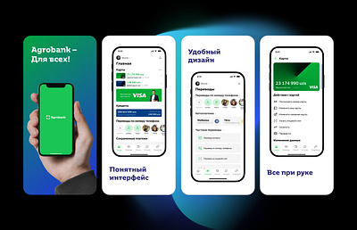 Agrobank Mobile App app design ui ux