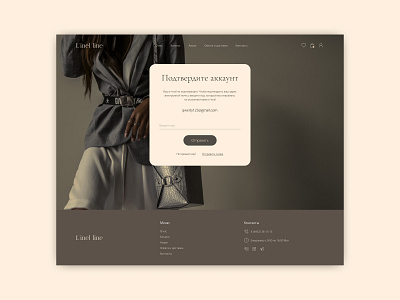 Account verification concept design form shop ui ux women womens clothing store
