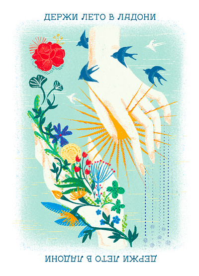 Summer vibes postcard birds flowers hands illustration postcard procreate retro summer sun