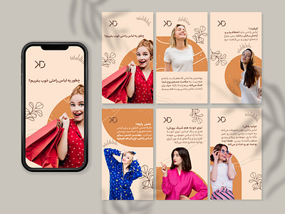 Story design for Kidi clothing brand beauty branding clothes clothing design dress fashion graphic design illustration photoshop sport style vector